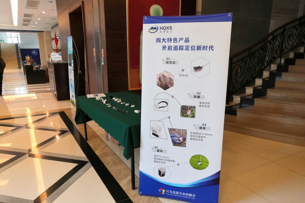 2019 China Crane and Habitat Conservation Academic Academic Seminar
