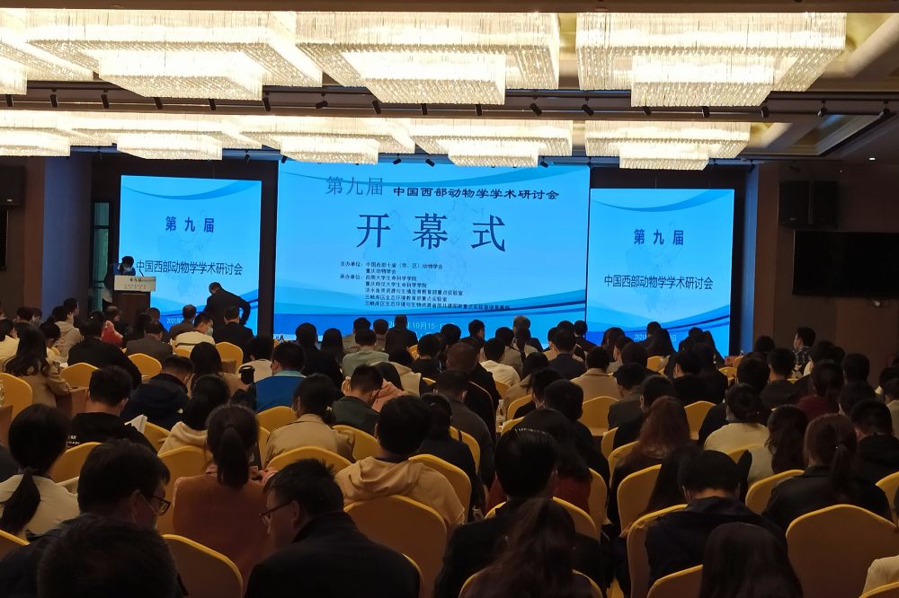 2021 Ang 9th Western China zoology Symposium