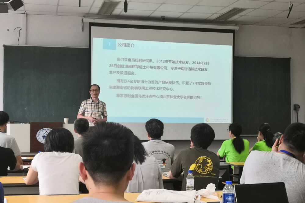 Augusti 2019 Den 15:e ornitologikonferensen i Kina