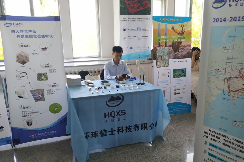 Серпень 2019 р. 15-та Китайська орнітологічна конференція